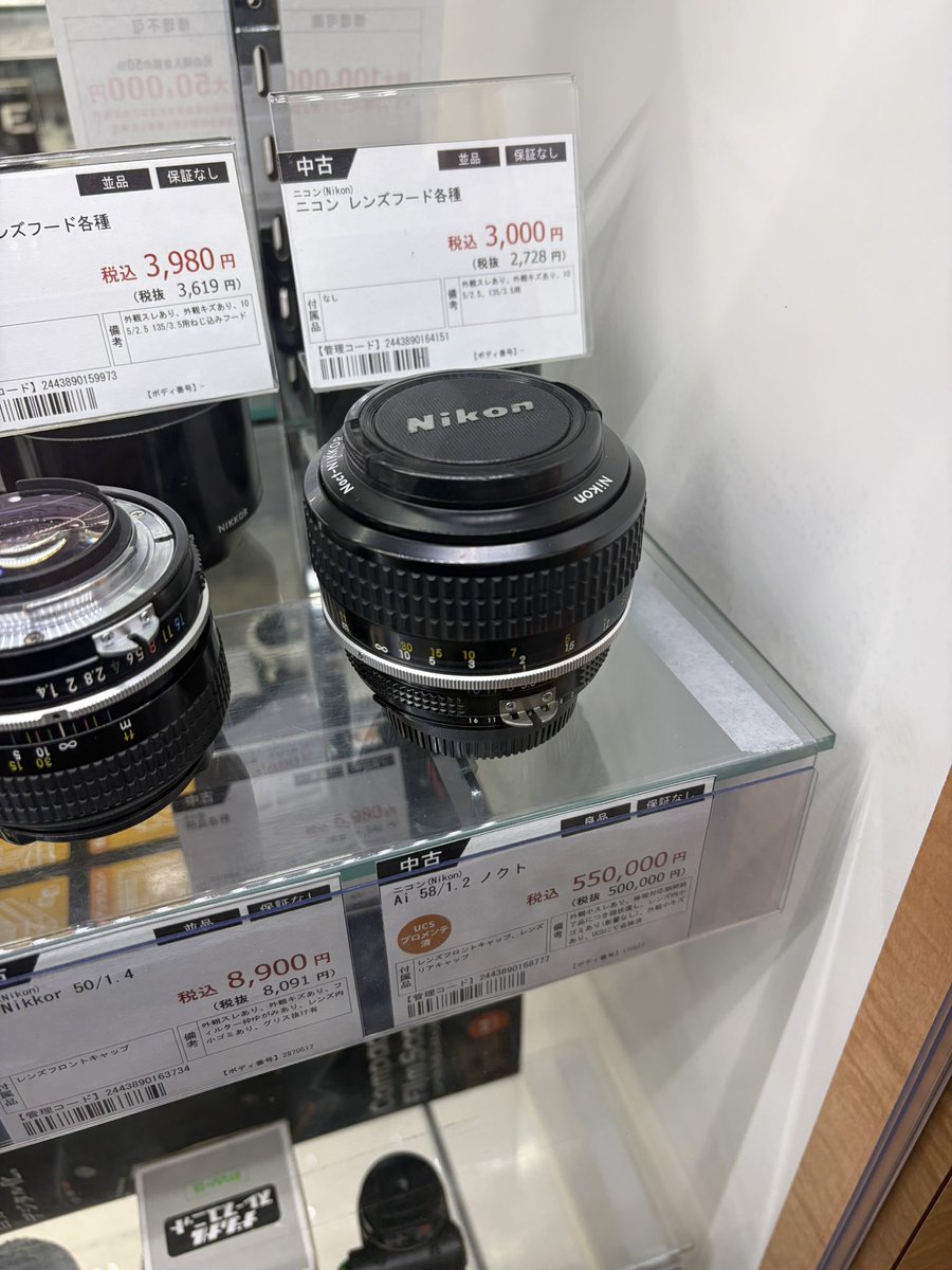 某キタムラに…