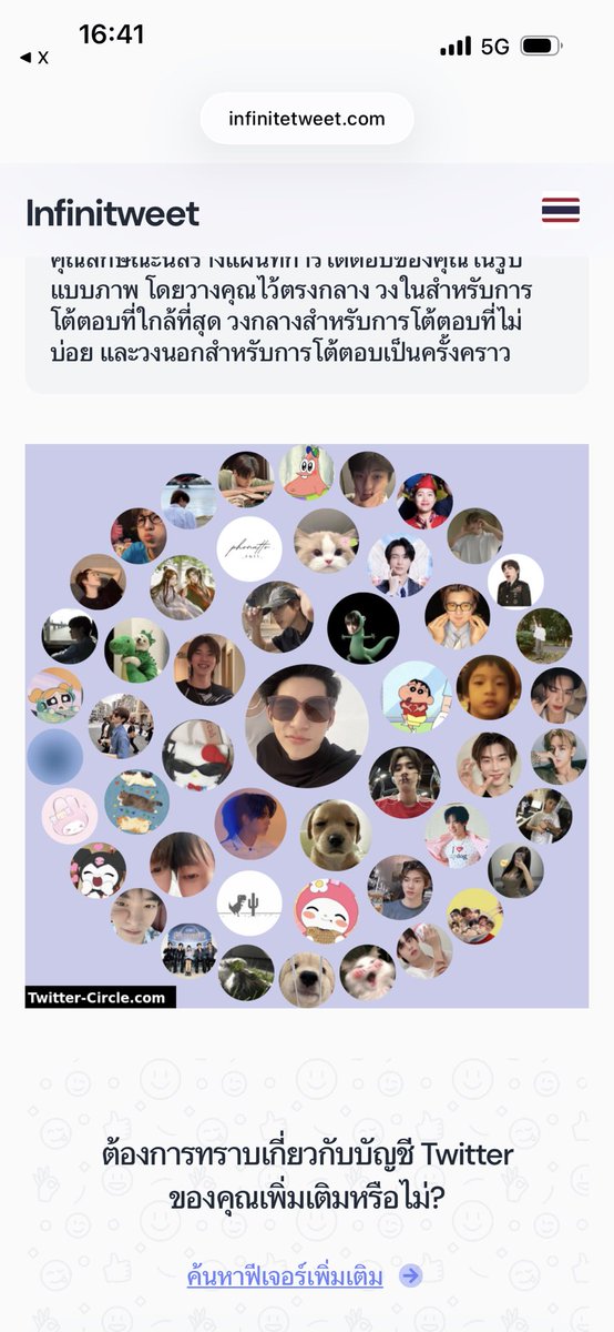 ไอ้ตุ่ย 🐰ྀི #ท้ายบ้านตี๋ tweet media