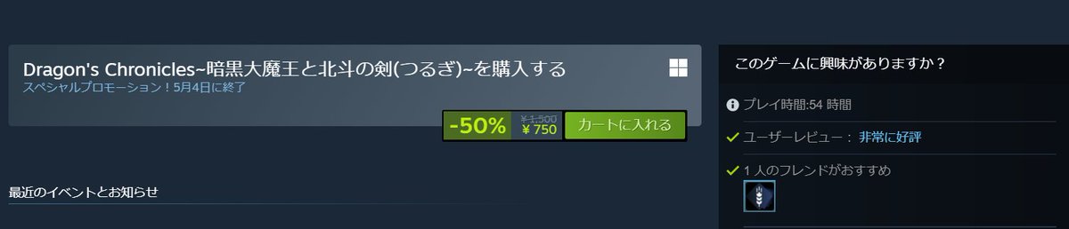 持辺高志@新作SRPG8/20発売 tweet media