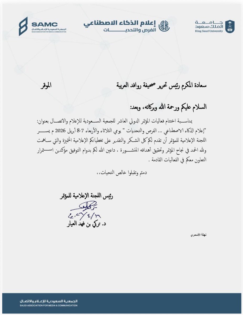 صحيفة روافد الاخبارية tweet media