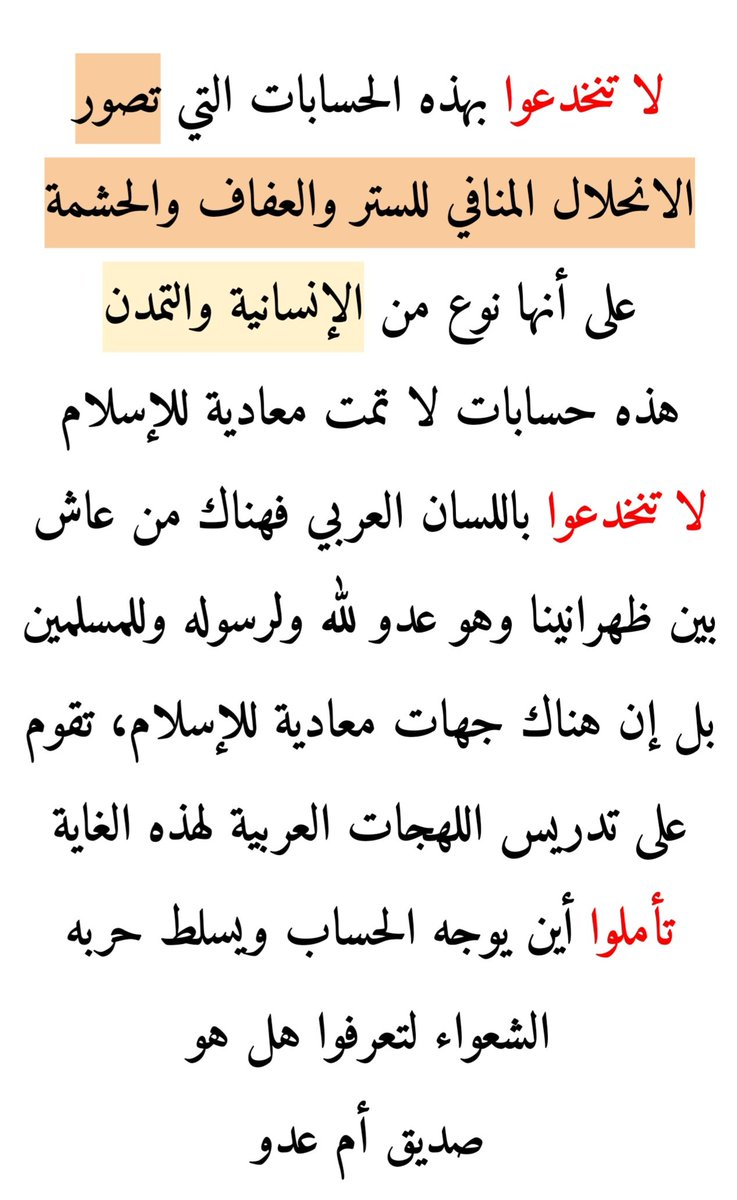 أبو محمد tweet media