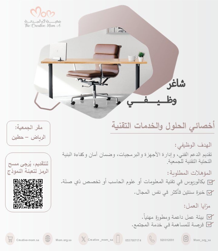 مهتم بنشر إعلانات وظائف tweet media