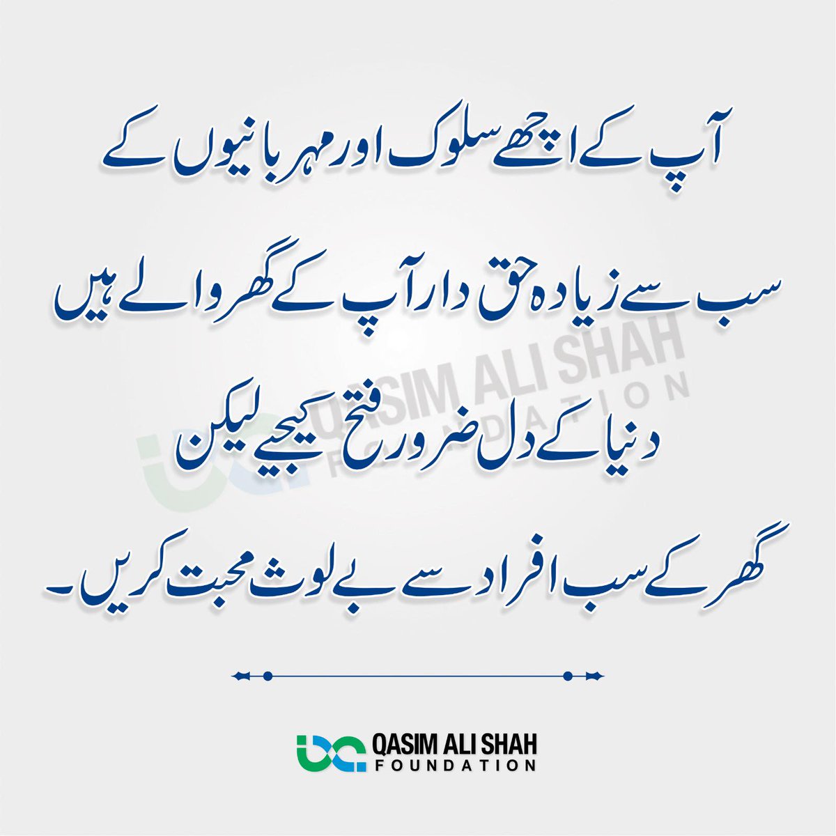 Qasim Ali Shah tweet media