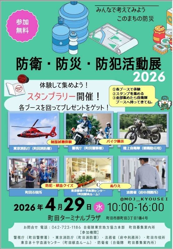法務省矯正局 (@MOJ_KYOUSEI) / Posts / X