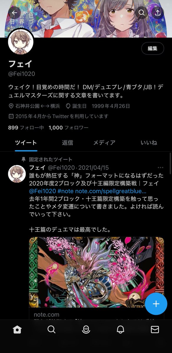 フェイ tweet media