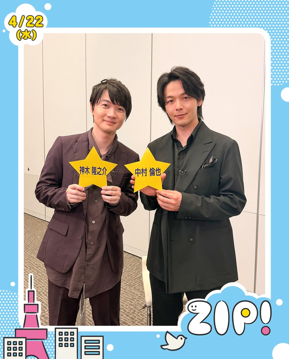 ZIP! 【公式】 tweet media