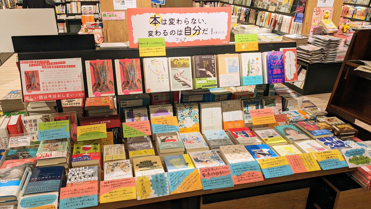 川又書店エクセル店 tweet media
