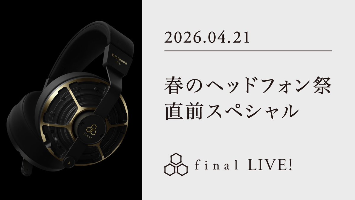 reb_audio's tweet photo. 本日19時の #final_LIVE!はフジヤエービック様主催のオーディオイベント「春のヘッドフォン祭2026直前スペシャル」！ ヘッドフォン祭についてはもちろん、イベントで試聴できる製品やプロトタイプモデルについてfinalスタッフがお送りいたします！
本日もぜひご覧ください🎬️
https://t.co/tobwZlfTgQ