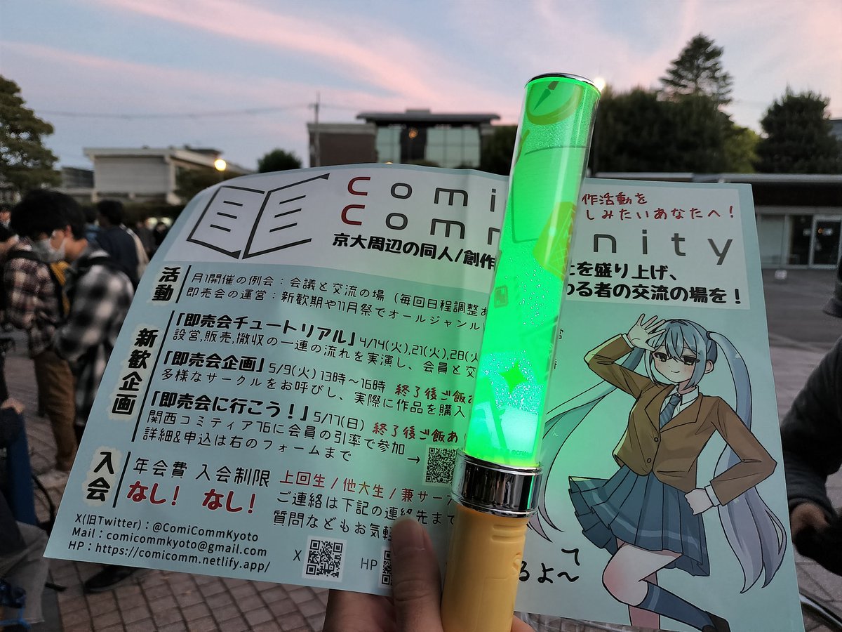 Comic Community @5/9㈯に即売会CC09開催！ tweet media