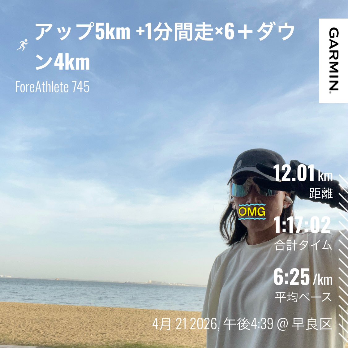 みきてぃ→PayPayリレーマラソン tweet media