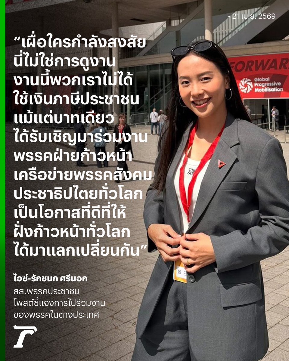 Thairath_News tweet media