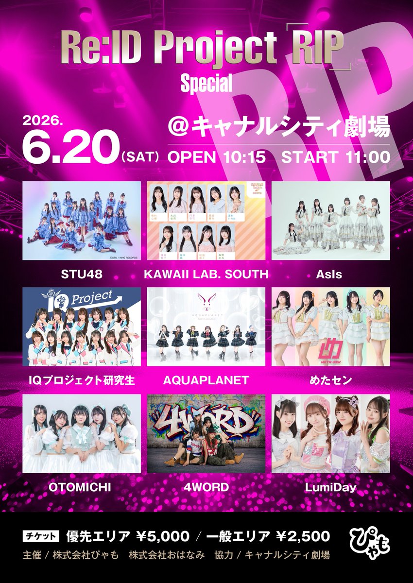 STU48_official_'s tweet photo. 「Re:ID Project 「RIP」Special」に出演決定📢

🗓️日時：6月20日(土)11:00～

📍会場：キャナルシティ劇場

https://t.co/CL9nWBdRNL

#STU48 #瀬戸内 https://t.co/mcPsGTawk5