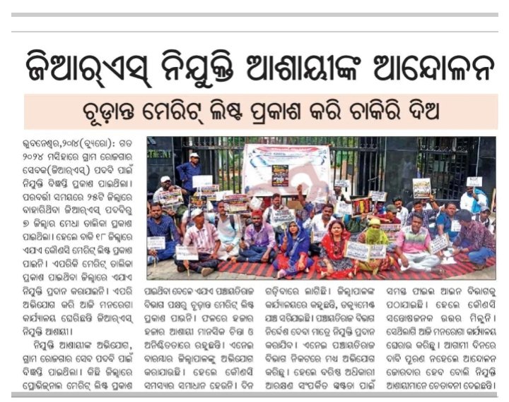 ShriRam79279351's tweet photo. @RabiNaikBJP @MohanMOdisha @PRDeptOdisha RESPECT SIR ତିନି ବର୍ଷ ହୋଇ ଯିବ grs ବାହାରିଲାଣି କିନ୍ତୁ Result ବାହାରିଲା ନାହିଁ ଅଜ୍ଞା। ତିନି ବର୍ଷ କାଂଦିଲୁଣି ଆହୁରି କେତେ ବର୍ଷ କାନ୍ଦିବୁ Sir ପ୍ଲିଜ୍ ଆପଣ ଟିକେ ଶୁଣନ୍ତୁ ଆମ ଦୁଃଖ । https://t.co/JeExnYDcek 
https://t.co/egu88mvmJz
https://t.co/tGooWS4bJx https://t.co/QNkCTSh7Ox