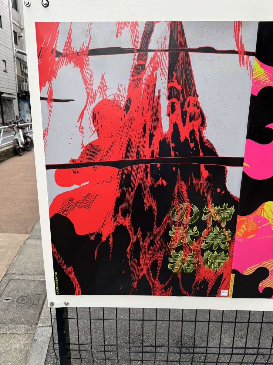 カグラバチ、とにかく企画担当者のセンスがイケイケすぎるんですよね