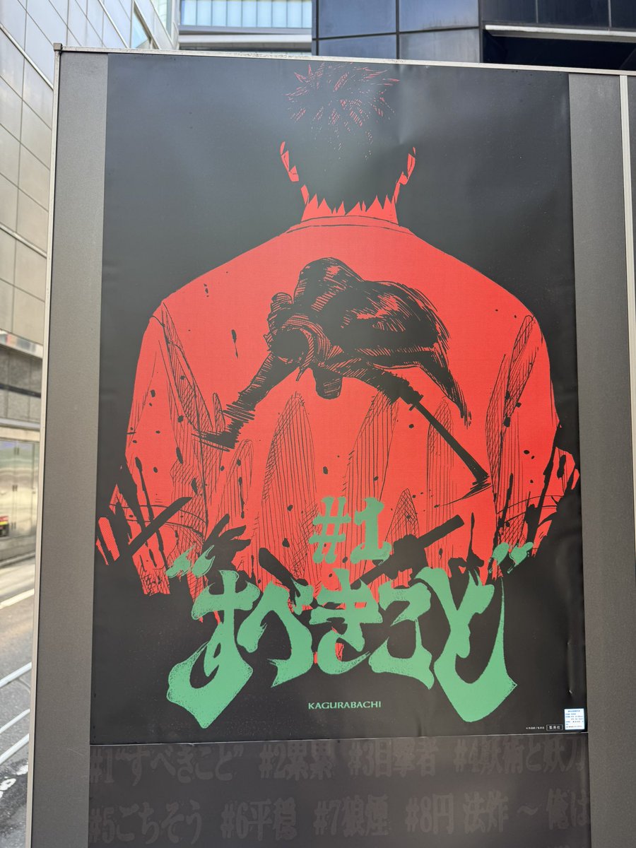 カグラバチ、とにかく企画担当者のセンスがイケイケすぎるんですよね