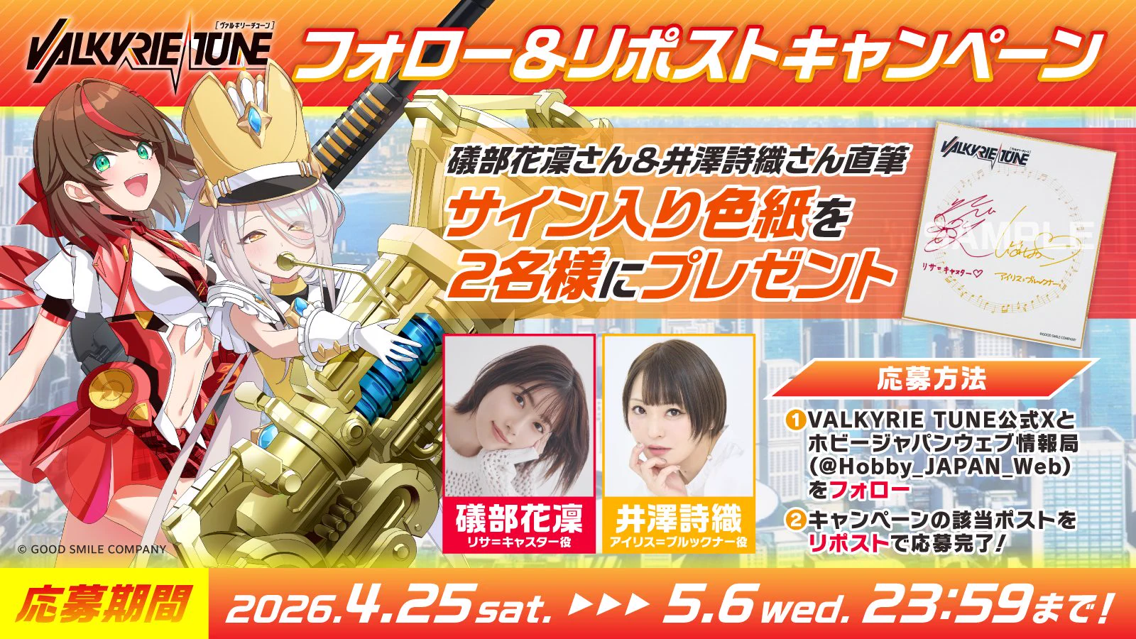 VALKYRIE TUNE（ヴァルキリーチューン）【公式】 (@valkyrietune) / X