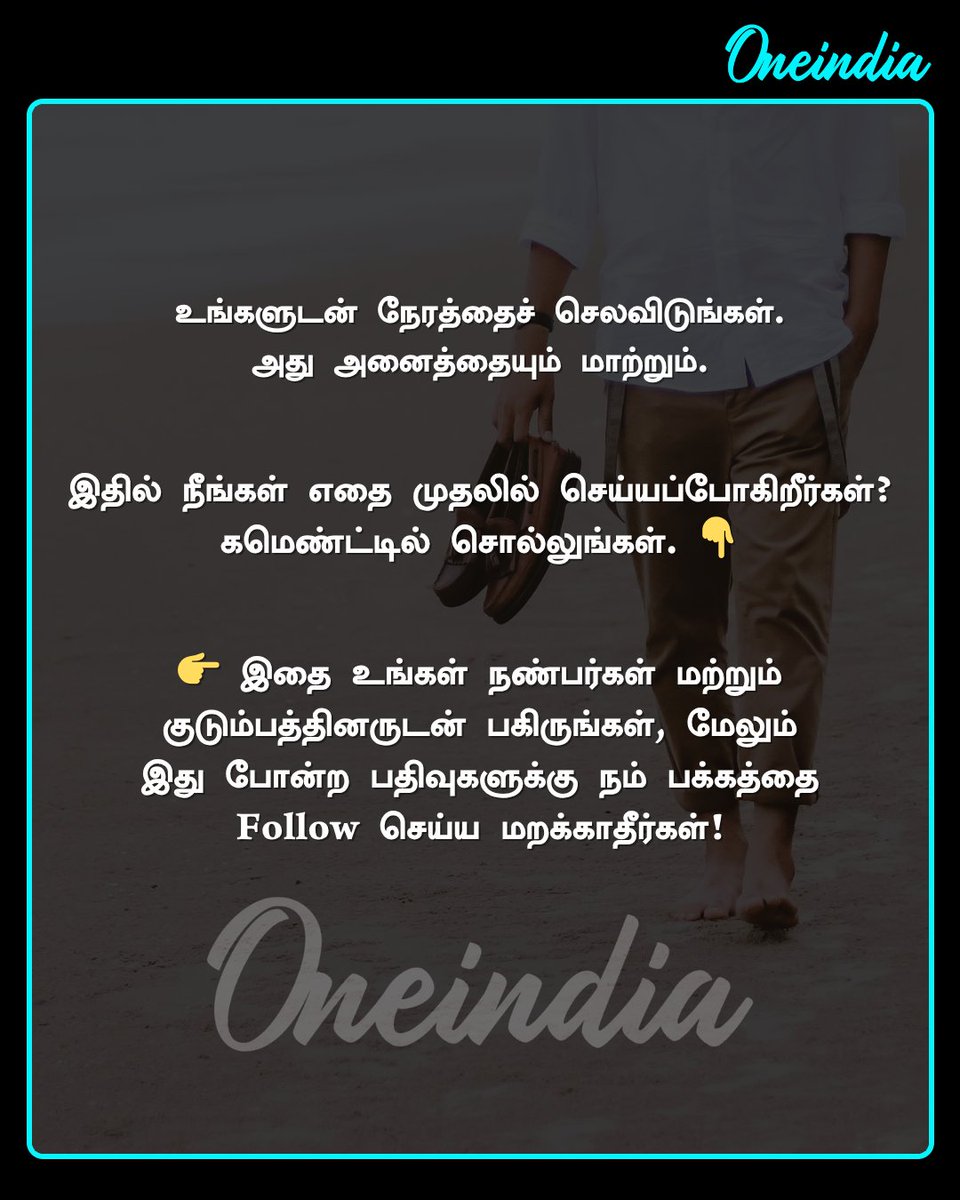 thatsTamil's tweet image. தனிமையில் ஒருமுறை செய்ய வேண்டிய 10 விஷயங்கள்

#Alone #LifeLesson #Offbeat #Oneindia #OITamil