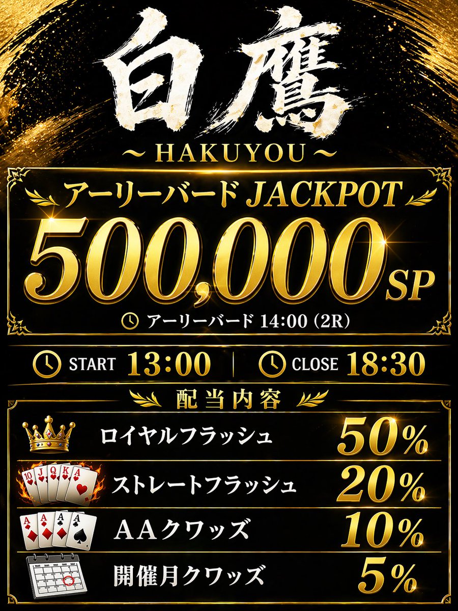 Poker Spot White tweet media