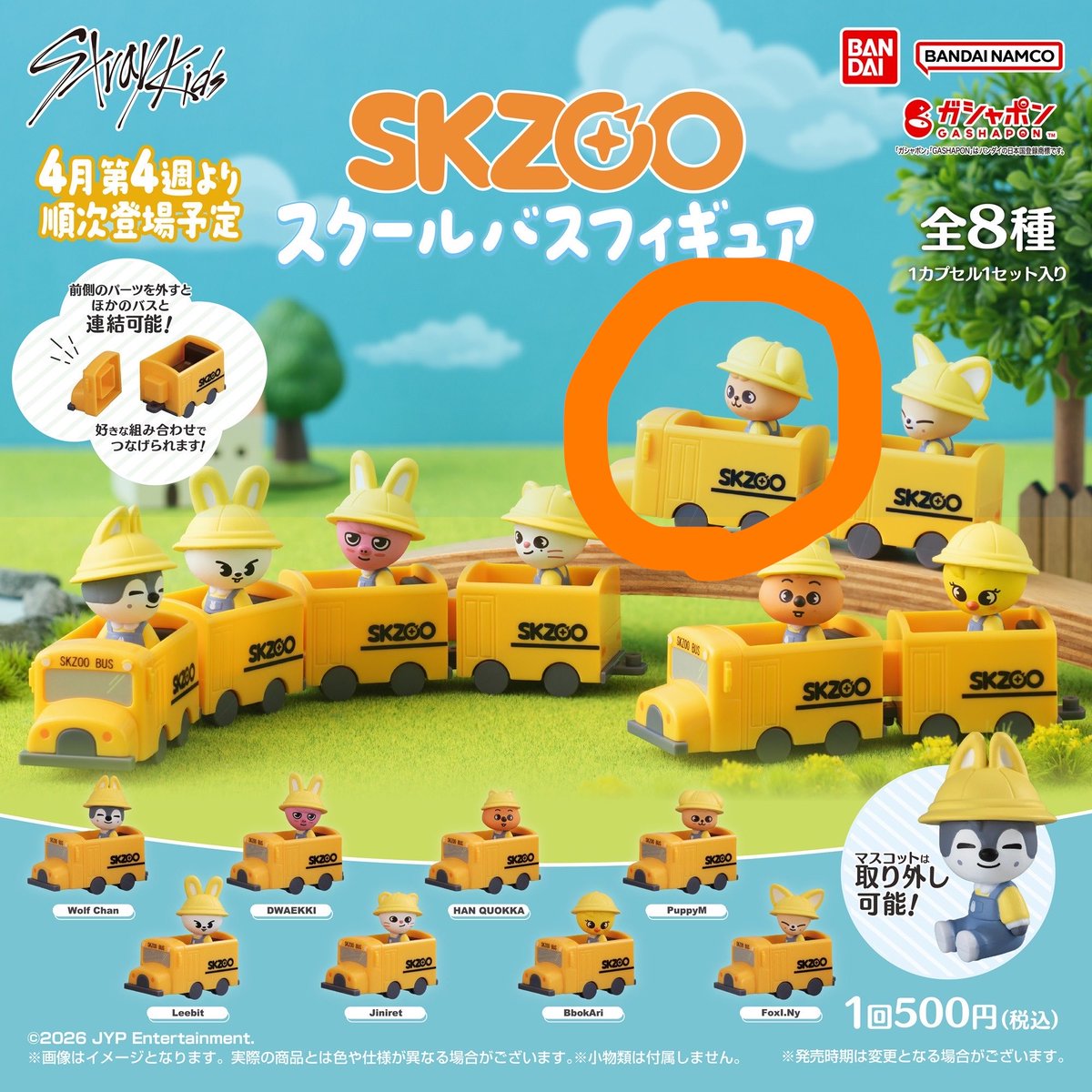 ppm_srnh's tweet photo. StrayKids スキズ SKZOO スクールバスフィギュア ガシャポン ガチャ 交換

譲 ハンクウォッカ　ハン　🐿️
求 パピーム　スンミン　🐶

郵送同日発送での交換希望です。
お気軽にお声掛けください。

#straykids交換　#スキズ交換 https://t.co/I90V2GgKnh