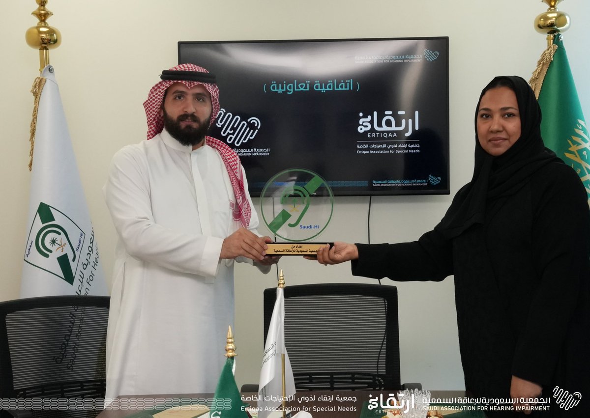 الجمعية السعودية للإعاقة السمعية tweet media