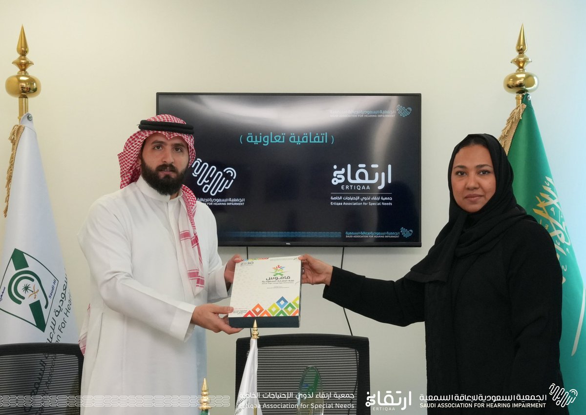 الجمعية السعودية للإعاقة السمعية tweet media