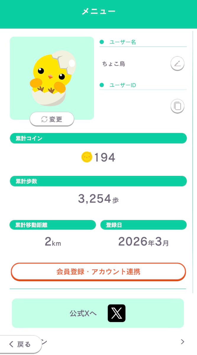 chocodre_jp's tweet image. 【ボクからのお願い】
アプリ内のプロフィールから「自分の名前」を設定してみて
自分の名前に変えるだけで、たまっていくコインに愛着が湧くよ❣️
もしジャックポットに当選したら、マップ画面でキミの名前を盛大に呼んじゃうからね！📣✨

#ちょこドリ #ポイ活 #M2E