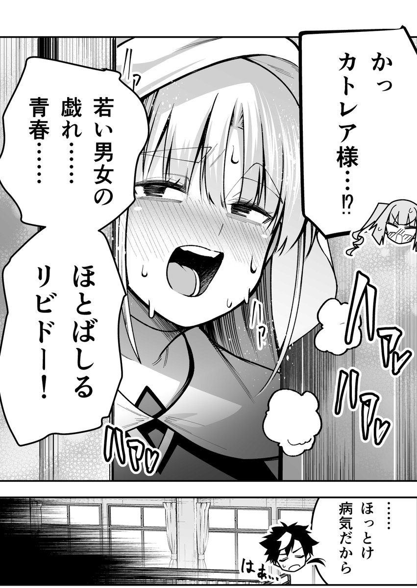 二周目賢者の英雄譚12話1&amp;2が更新されております!
最後の勇者メンバー聖女カトレアが合流!
15年前の仲間達は闇に落ちた勇者アイリスを救うことは出来るのか…!

※リンクは追加のポストにあります 