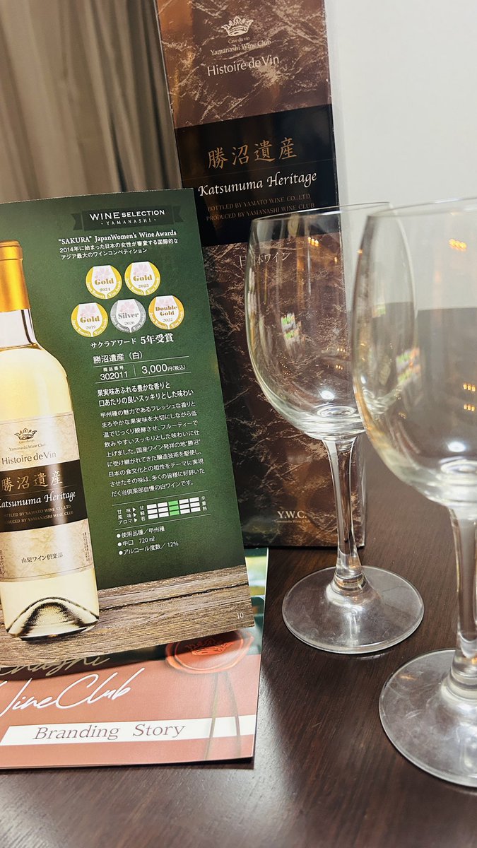 今日は夕飯にワインをいただいてしまいます🍷😘

#ワイン
#勝沼遺産