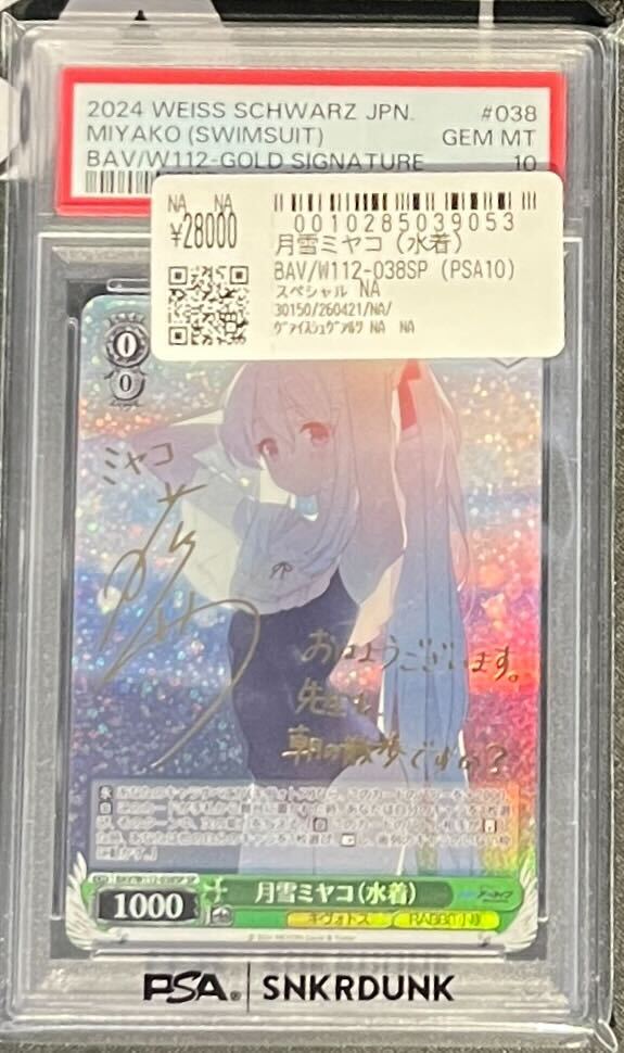 📢#スニダン 入荷情報📢 ✨【#WS 1⃣階EV前ショーケースにて展開中