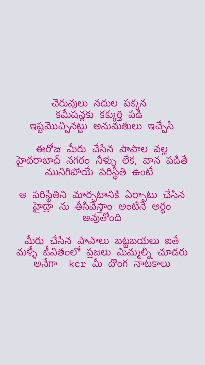 EmperorKSP10's tweet photo. నోరు మెదపండి kcr గారు https://t.co/J4Icocbfft