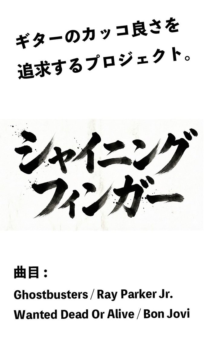 woodstock_jp's tweet photo. 【この後！】

本日は…！シャイニングフィンガー
超絶アコギバトル配信🎸

あの名曲をアコギ2本で。

この後、20時から
お待ちしております。
#シャイニングフィンガー #アコギ #ギター
#セッション

配信リンク👇
https://t.co/NddRNhfLNP https://t.co/26AcCAvYzg