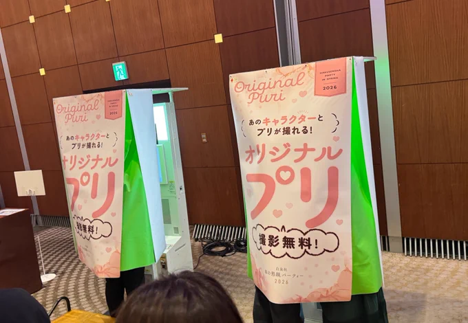 昨日は白泉社さんの懇親パーティーでした🍰✨
お話してくださった皆様ありがとうございました!今年は会場にプリクラが📷

合わせて今日は白泉社少女まんが新人大賞の同期と久々に集まってました、楽しかった😭10年経ってもこうして皆漫画を描いていて話せるのは幸せなことだなあと思いました、感謝… 