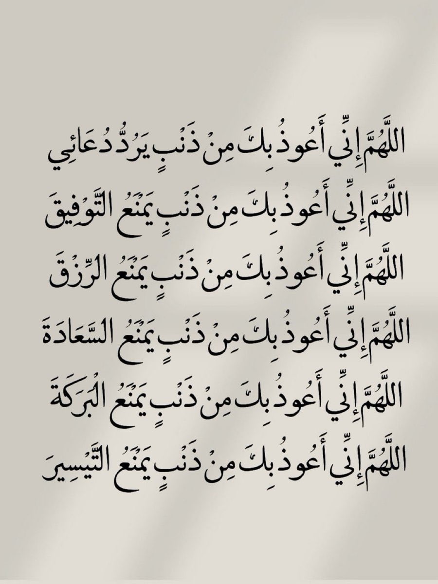 3bdor7's tweet photo. #في_الاستغفار_فرج_لكل_هم https://t.co/ARV9aEYQmh