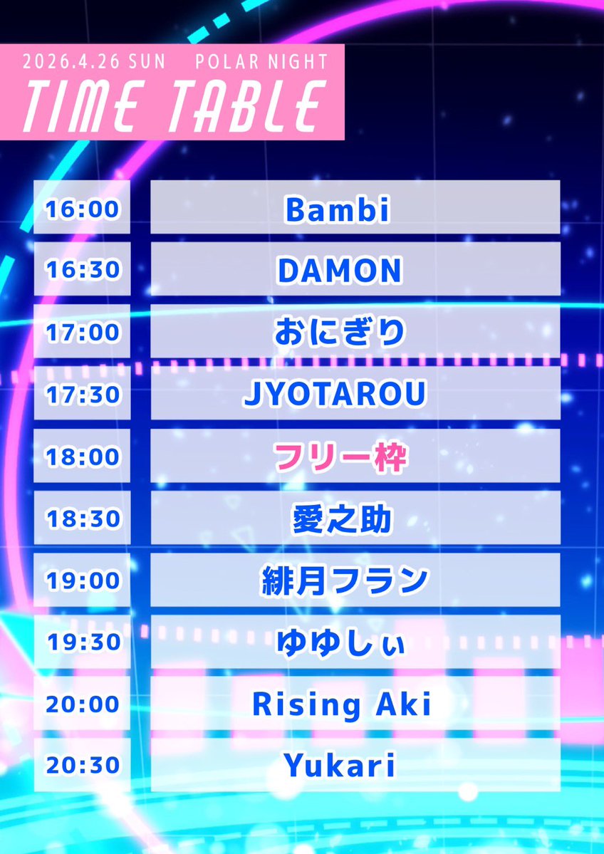 じょうたろう next⇒5/1 ME!ME!ME!ラウンジ tweet media