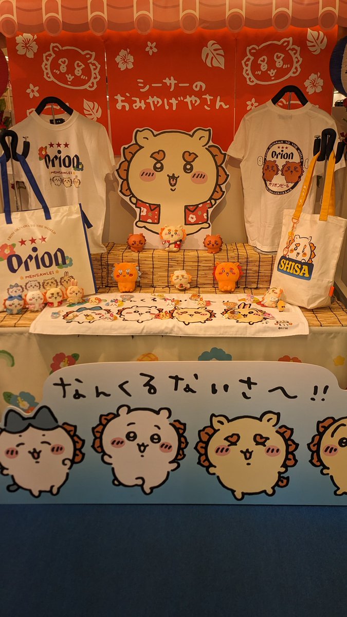 RollGetSmile's tweet photo. シーサのおみやげやさん行ってきた(⁠θ⁠‿⁠θ⁠)
次は沖縄旅行で立ち寄りたいなぁ(⁠.⁠ ⁠❛⁠ ⁠ᴗ⁠ ⁠❛⁠.⁠) https://t.co/Qt6I2yEHkn