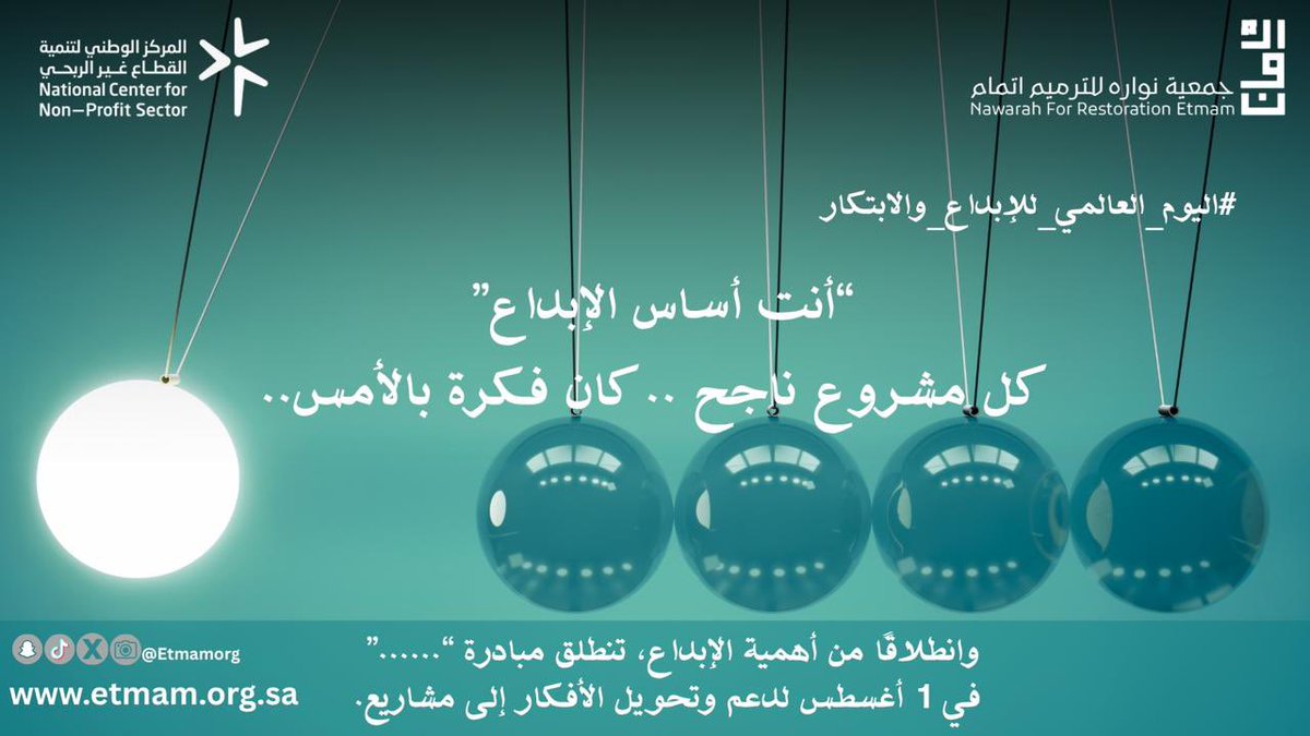 جمعية اتمام tweet media