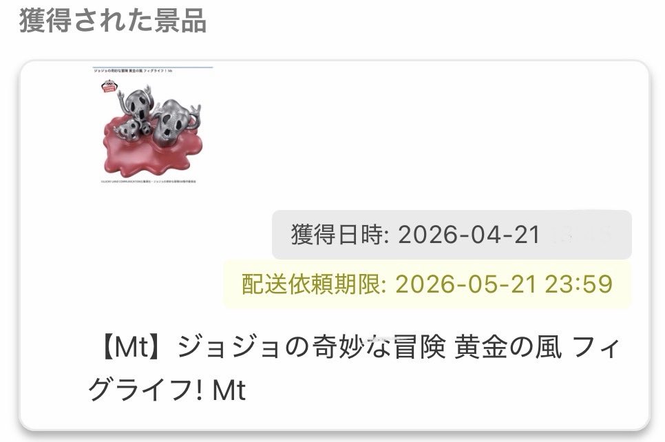 やった〜！