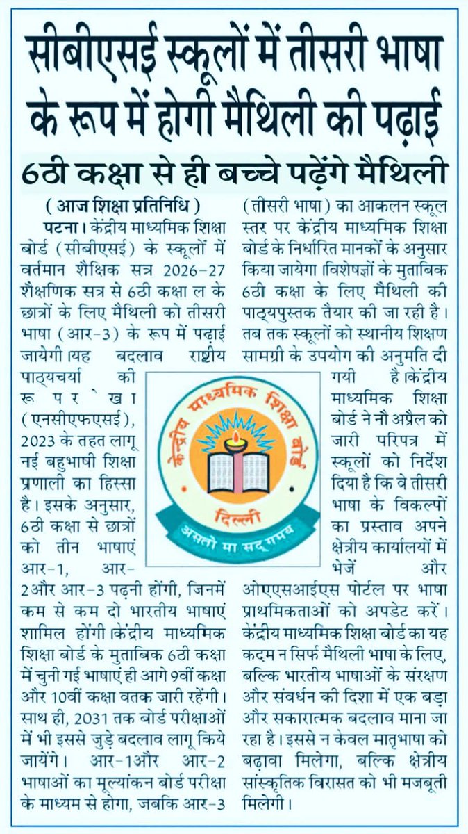 Mrkashyap13579_मैथिल tweet media