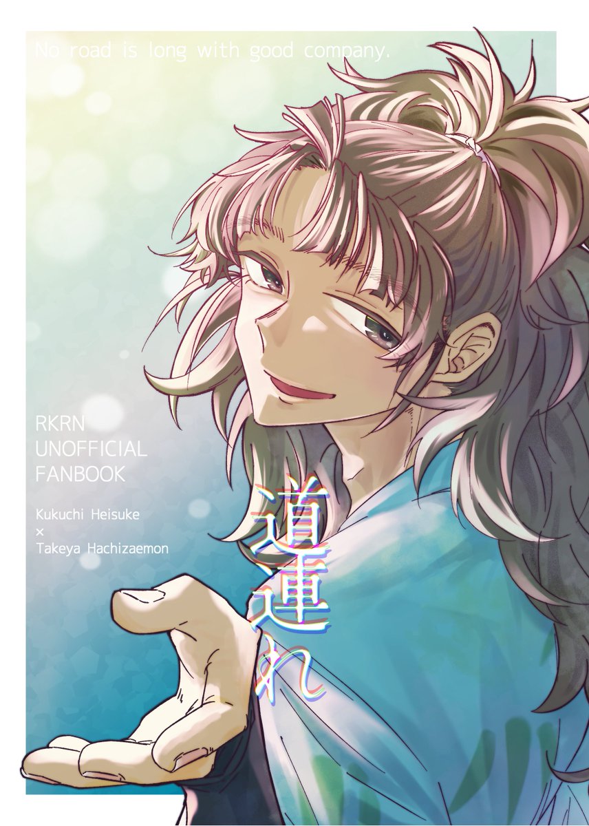 丸喜あめ_5/6西1エ06a tweet media