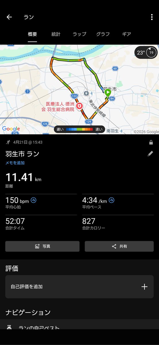 t.unuma(鵜沼巧) tweet media