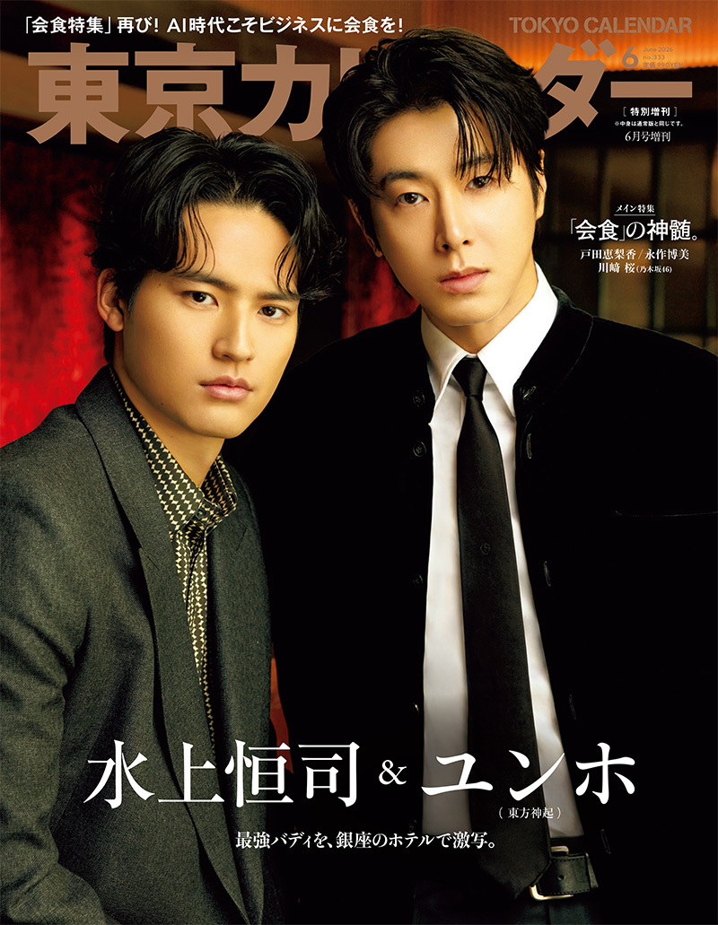 Kstyle_news's tweet photo. 東方神起 ユンホ＆水上恒司「東京カレンダー」特別増刊表紙に登場！本日発売
https://t.co/DWC7qUt6yE https://t.co/W1vwxxnGyH