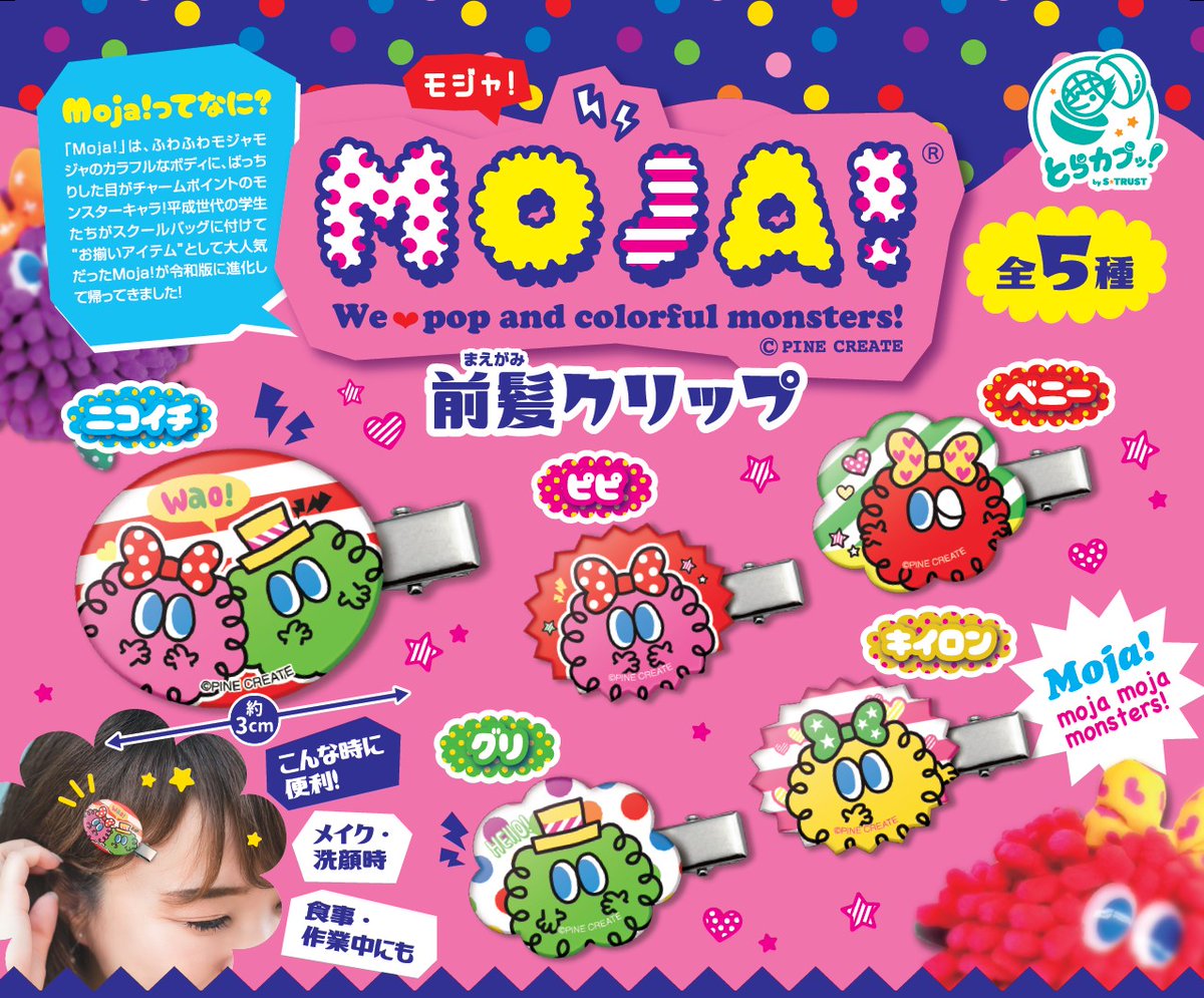 【mk】ミニクリップ ヘアチャーム❁ニコちゃん 原宿ハートデコラピン 原宿 デコラ 派手 カラフル チャーム