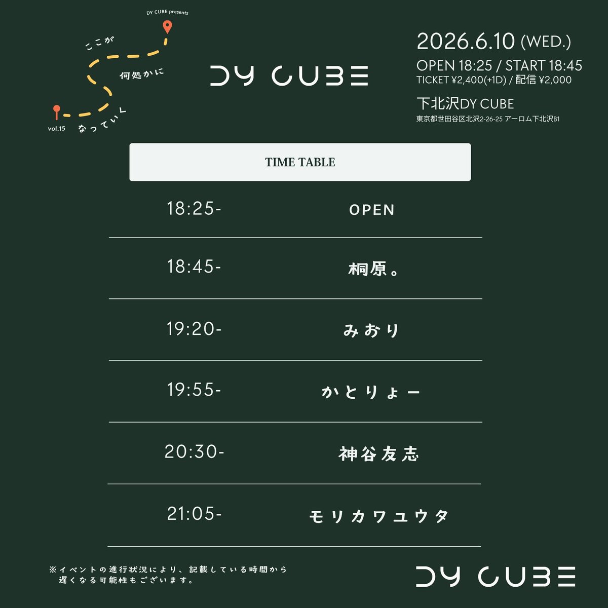 下北沢 DY CUBE tweet media