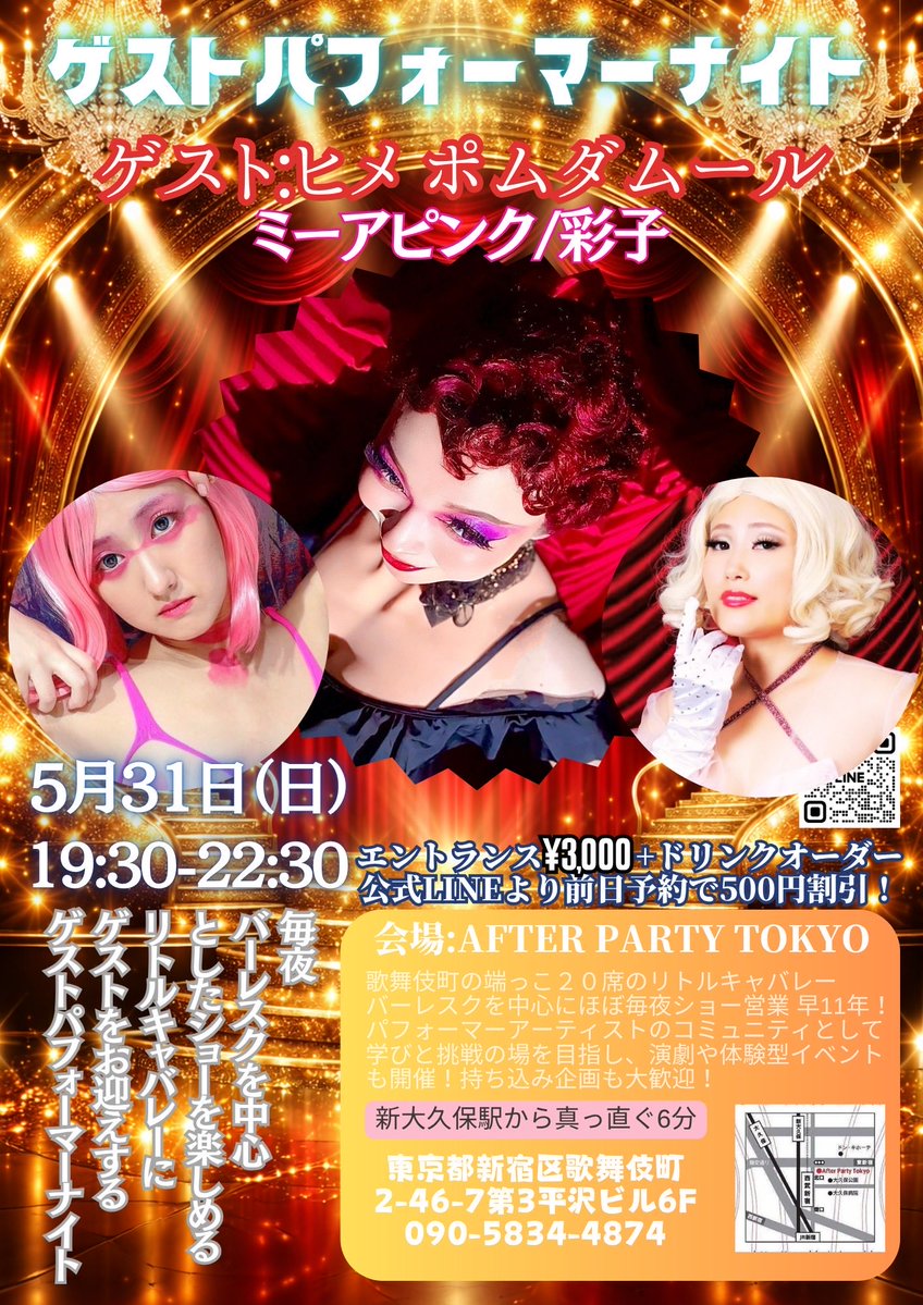 ヒメ ポムダムール🍎 tweet media