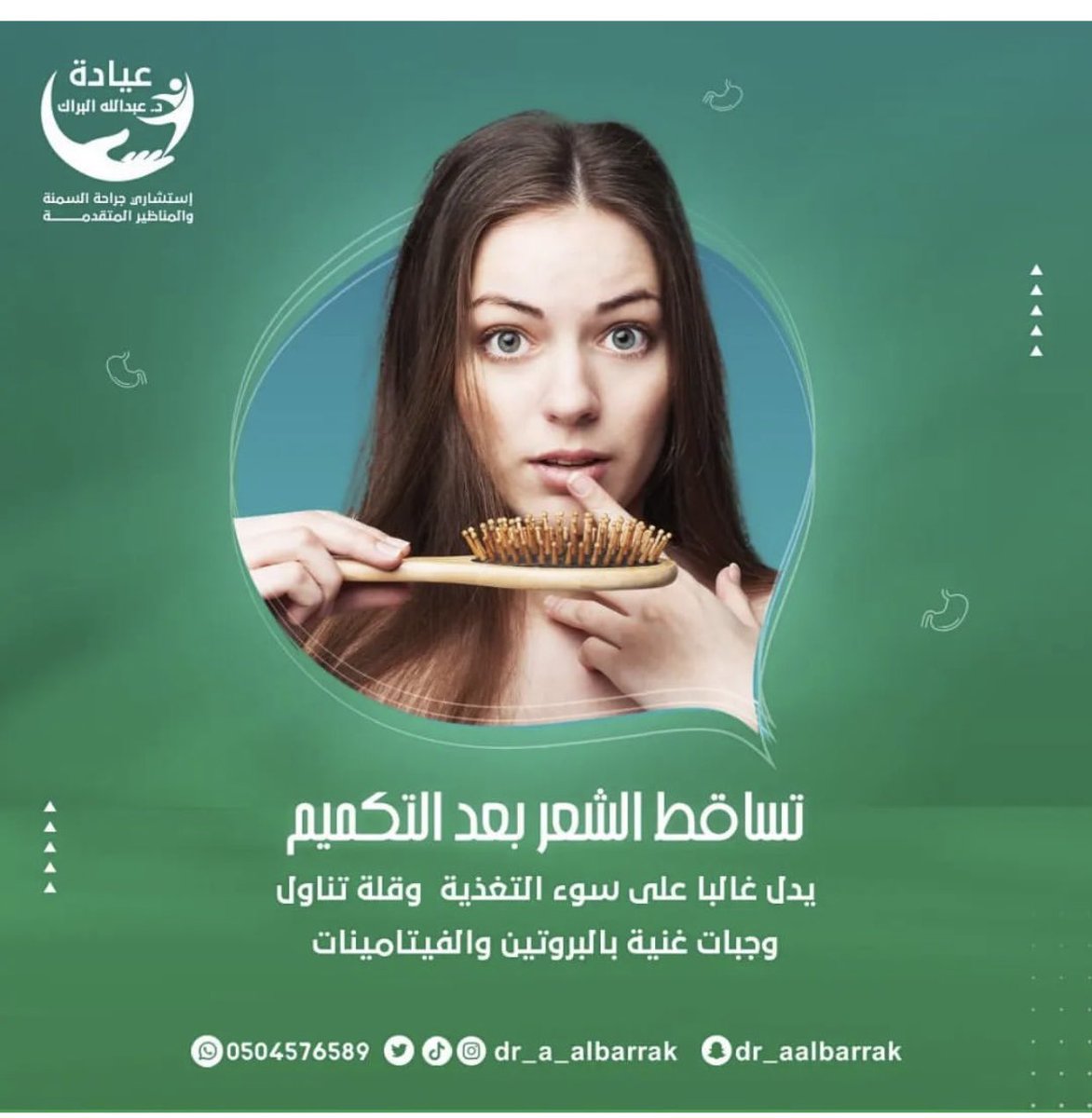 رابطة المتكممين tweet media