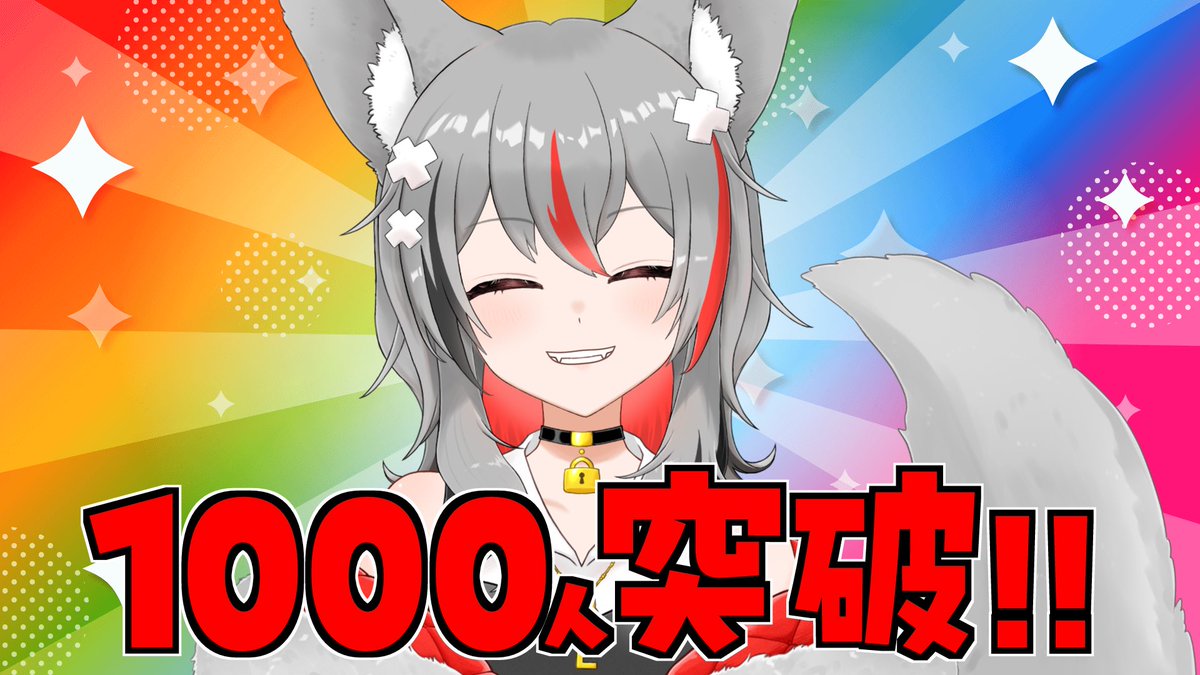 夜歌 ウルウ🌃🎙🐺StellarRealm tweet media