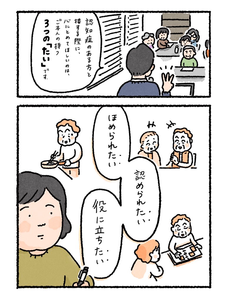 なかざわ とも tweet media