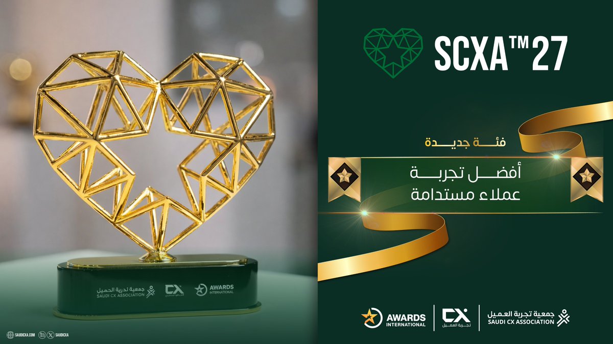 SaudiCXA's tweet image. لأول مرة في المملكة
جائزة تُكرّم الاستدامة في تجربة العملاء.

✨أفضل تجربة عملاء مستدامة
فئة جديدة في النسخة الرابعة تُكرّم من يُوازن بين رضا العميل اليوم والمسؤولية تجاه الغد.

🔥 قدّم الآن: Saudicxa.com

نلهم ✨ | نكرم 🏆 | نرتقي 📈

#الاستدامة #السعودية #CX