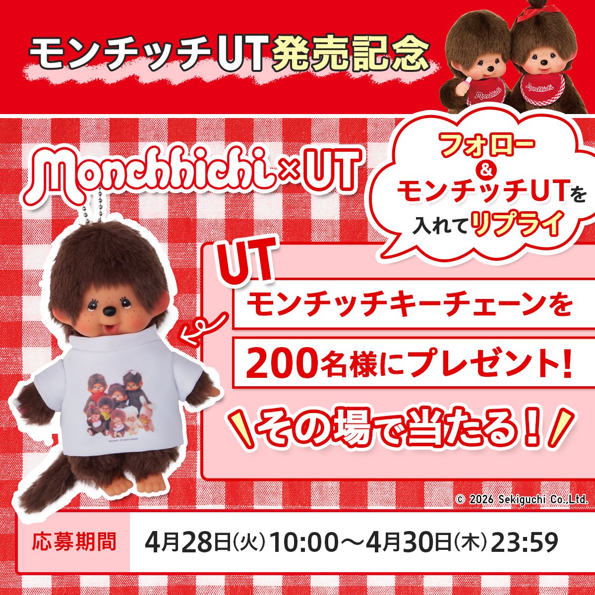 ユニクロ tweet media