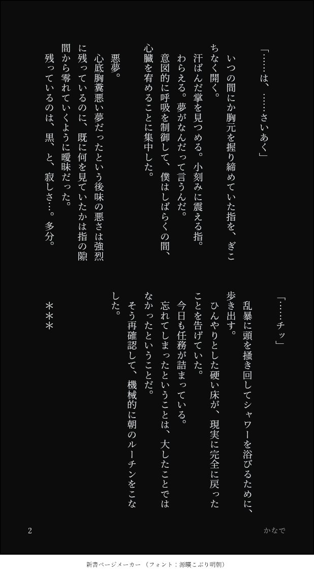 かなで tweet media